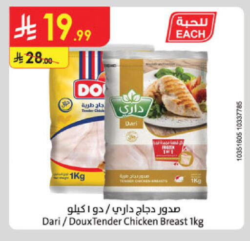 available at الدانوب in مملكة العربية السعودية, السعودية, سعودية - مكة المكرمة