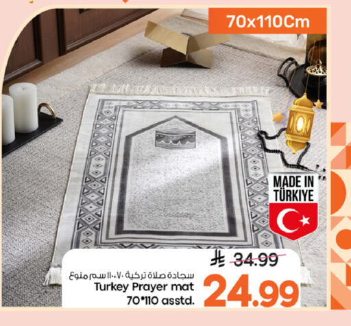 available at مارك & سيف in مملكة العربية السعودية, السعودية, سعودية - الأحساء‎