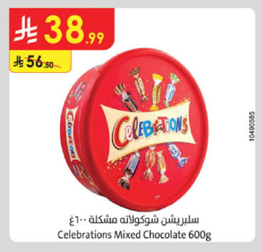 available at الدانوب in مملكة العربية السعودية, السعودية, سعودية - مكة المكرمة