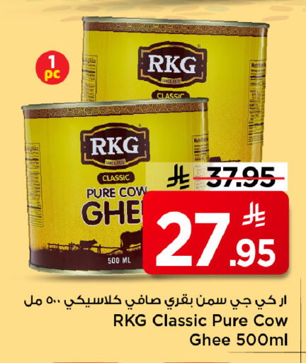 available at Mark & Save in KSA, Saudi Arabia, Saudi - Riyadh