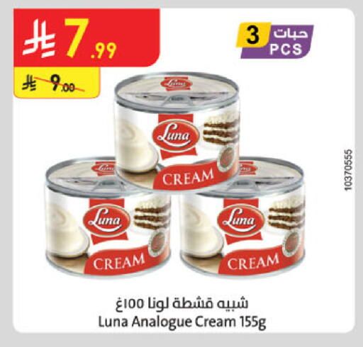 available at الدانوب in مملكة العربية السعودية, السعودية, سعودية - مكة المكرمة