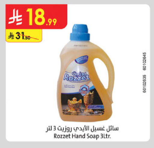 available at الدانوب in مملكة العربية السعودية, السعودية, سعودية - الرياض