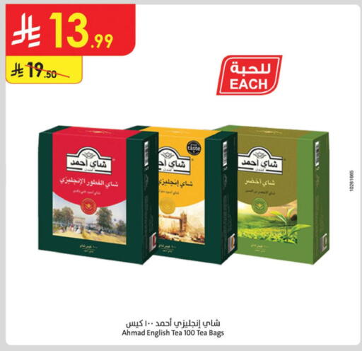 available at الدانوب in مملكة العربية السعودية, السعودية, سعودية - الجبيل‎