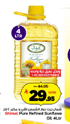 available at Mark & Save in KSA, Saudi Arabia, Saudi - Riyadh