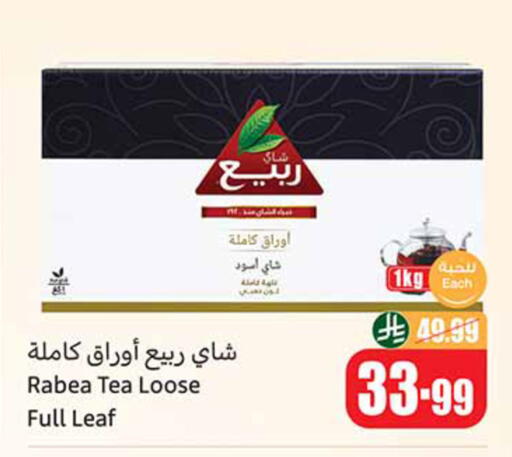 available at أسواق عبد الله العثيم in مملكة العربية السعودية, السعودية, سعودية - خميس مشيط