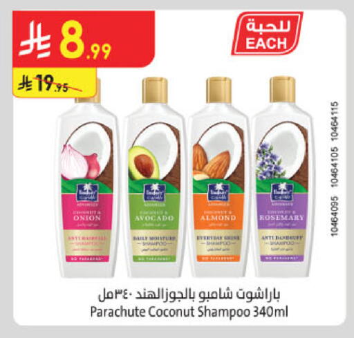 Avocado Coconut Onion Rosemary available at Danube in KSA, Saudi Arabia, Saudi - Al-Kharj