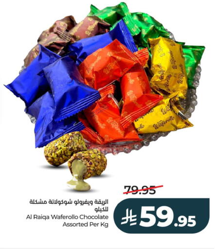 available at LULU Hypermarket in KSA, Saudi Arabia, Saudi - Al Khobar