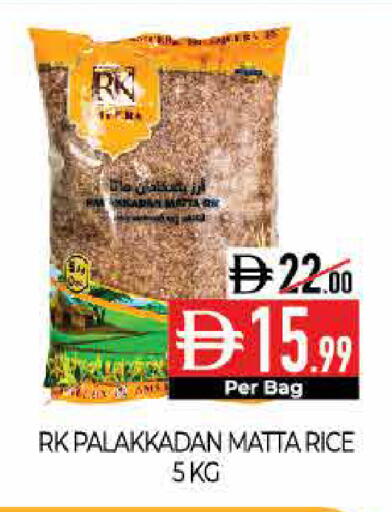 available at Delice Supermarket in UAE - Abu Dhabi