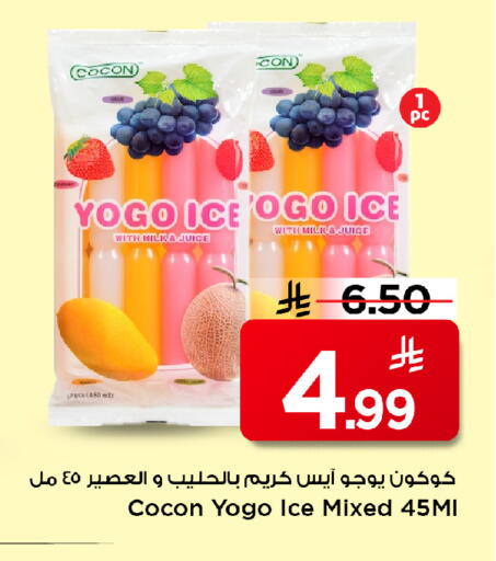 available at Mark & Save in KSA, Saudi Arabia, Saudi - Al Hasa