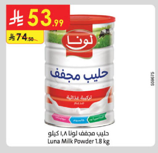 available at الدانوب in مملكة العربية السعودية, السعودية, سعودية - مكة المكرمة