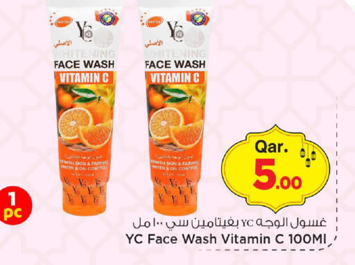 available at مارك & سيف in قطر - الريان