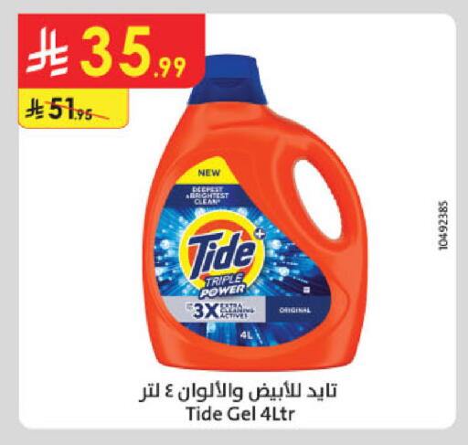 available at الدانوب in مملكة العربية السعودية, السعودية, سعودية - جدة