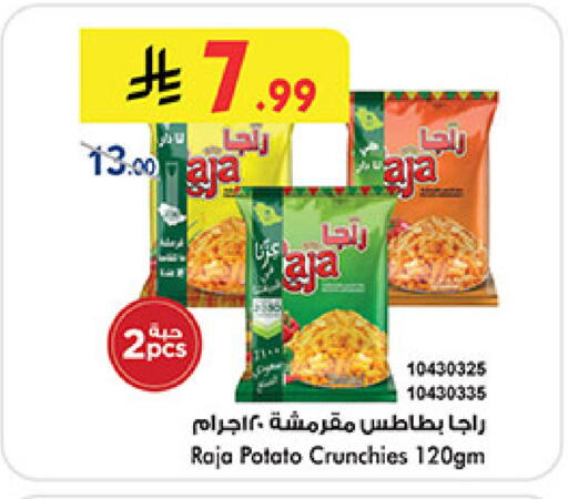 Potato available at Bin Dawood in KSA, Saudi Arabia, Saudi - Khamis Mushait