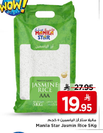 available at Mark & Save in KSA, Saudi Arabia, Saudi - Riyadh