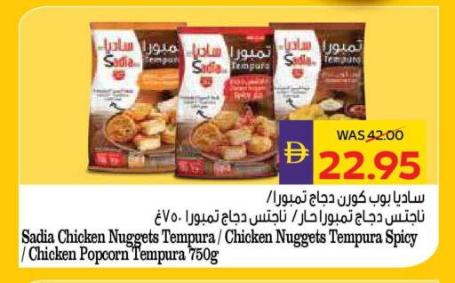 available at ADCOOP in UAE - Ras al Khaimah