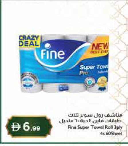 available at إسطنبول سوبرماركت in الإمارات العربية المتحدة , الامارات - ٱلْعَيْن‎
