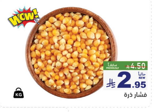 available at Aswaq Ramez in KSA, Saudi Arabia, Saudi - Al Hasa