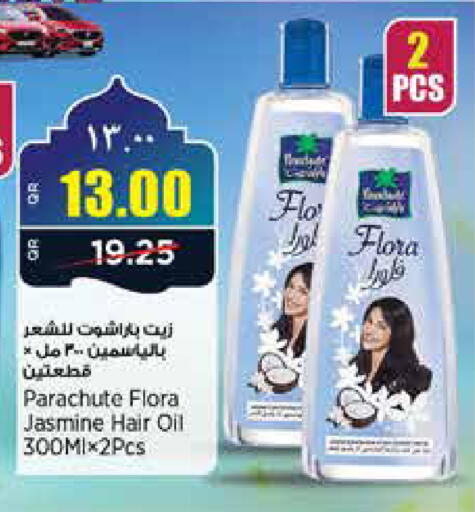 available at New Indian Supermarket in Qatar - Al Rayyan