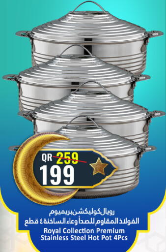 available at دانة هايبرماركت in قطر - الضعاين