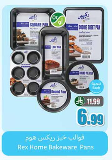 available at أسواق عبد الله العثيم in مملكة العربية السعودية, السعودية, سعودية - خميس مشيط