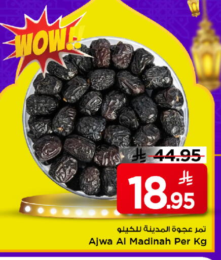 available at Mark & Save in KSA, Saudi Arabia, Saudi - Al Khobar