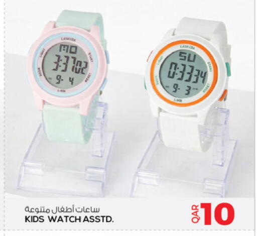 available at Ansar Gallery in Qatar - Al Rayyan