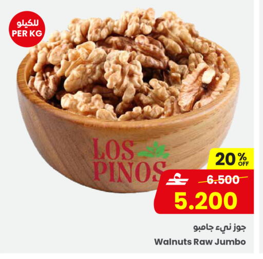 available at Sultan Center  in Oman - Salalah