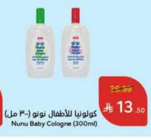 available at هايبر بنده in مملكة العربية السعودية, السعودية, سعودية - الخرج