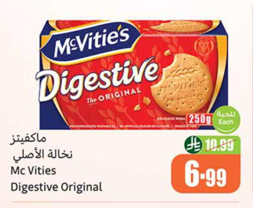 available at أسواق عبد الله العثيم in مملكة العربية السعودية, السعودية, سعودية - خميس مشيط