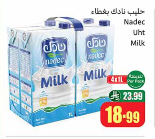 available at أسواق عبد الله العثيم in مملكة العربية السعودية, السعودية, سعودية - سكاكا