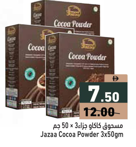 available at أسواق رامز in الإمارات العربية المتحدة , الامارات - دبي