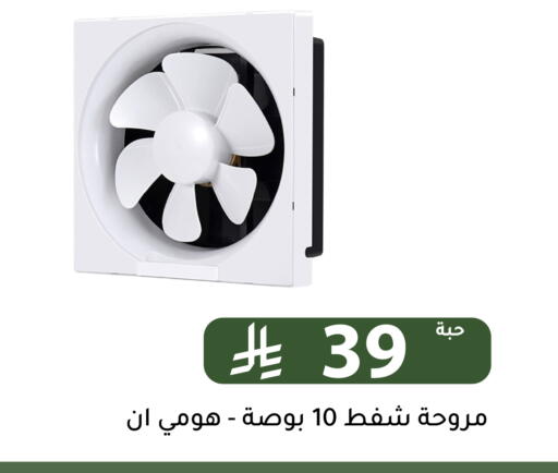 available at Family Discount in KSA, Saudi Arabia, Saudi - Riyadh