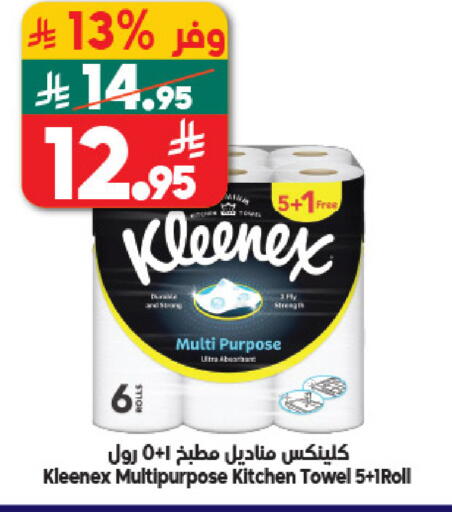 available at الدكان in مملكة العربية السعودية, السعودية, سعودية - مكة المكرمة