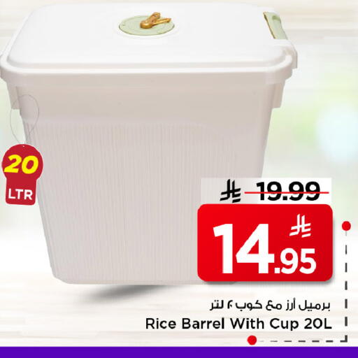 available at Mark & Save in KSA, Saudi Arabia, Saudi - Riyadh