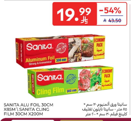 available at كارفور in مملكة العربية السعودية, السعودية, سعودية - الخبر‎