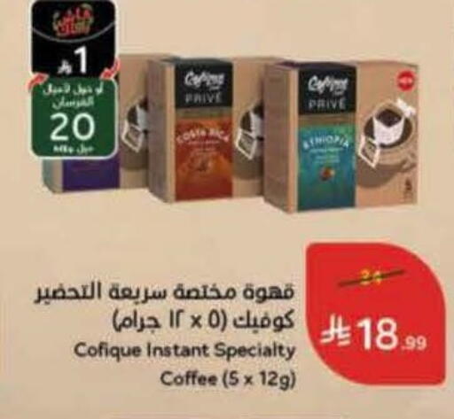 available at هايبر بنده in مملكة العربية السعودية, السعودية, سعودية - الخبر‎