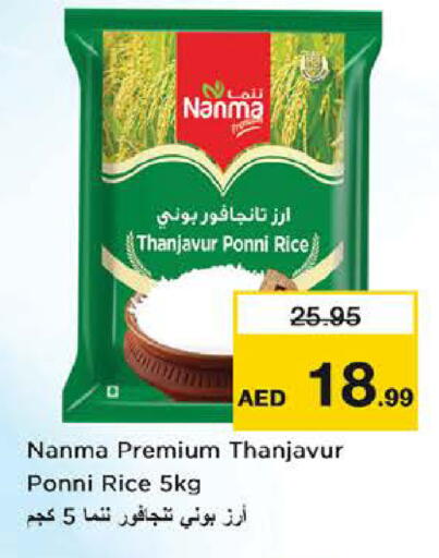 available at Nesto Hypermarket in UAE - Abu Dhabi