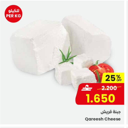 available at Sultan Center  in Oman - Salalah