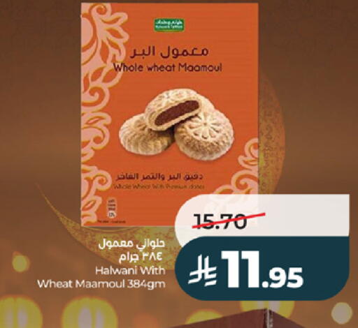 available at لولو هايبرماركت in مملكة العربية السعودية, السعودية, سعودية - خميس مشيط