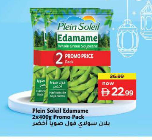 available at نستو هايبرماركت in الإمارات العربية المتحدة , الامارات - ٱلْفُجَيْرَة‎