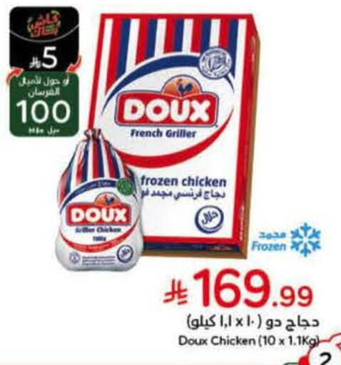 available at Hyper Panda in KSA, Saudi Arabia, Saudi - Al Majmaah
