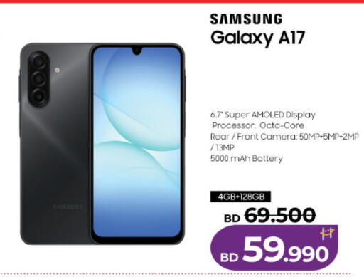 available at LuLu Hypermarket in Bahrain