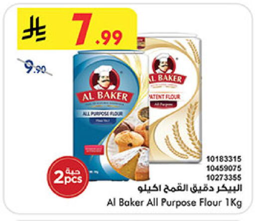 available at Bin Dawood in KSA, Saudi Arabia, Saudi - Khamis Mushait