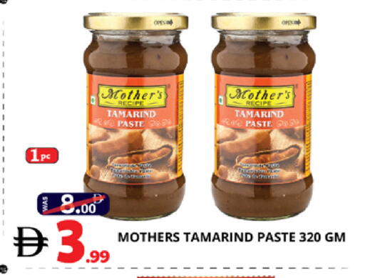 Tamarind Tamarind available at اكسبرس المدينة هايبرماركت in الإمارات العربية المتحدة , الامارات - أبو ظبي