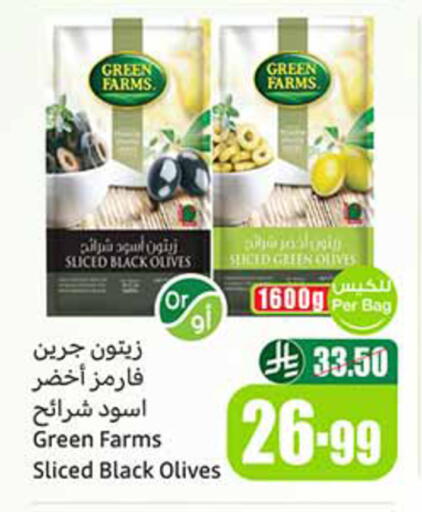 available at أسواق عبد الله العثيم in مملكة العربية السعودية, السعودية, سعودية - خميس مشيط