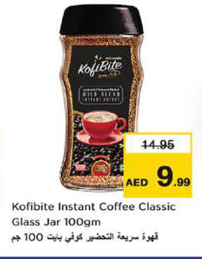 available at نستو هايبرماركت in الإمارات العربية المتحدة , الامارات - دبي