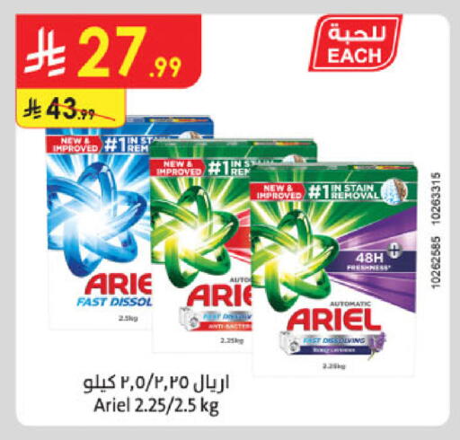 available at الدانوب in مملكة العربية السعودية, السعودية, سعودية - المدينة المنورة