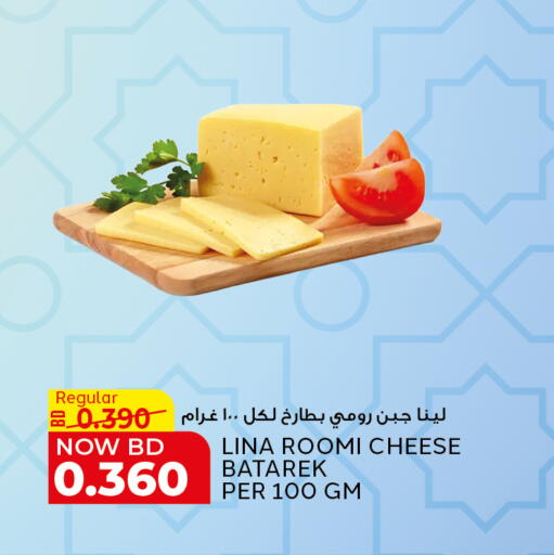 available at Al Jazira Supermarket in Bahrain