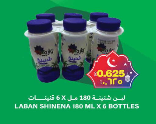 available at Al Sater Market in Bahrain