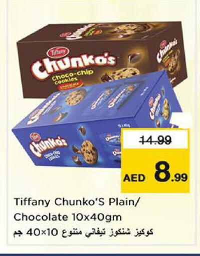 available at نستو هايبرماركت in الإمارات العربية المتحدة , الامارات - الشارقة / عجمان